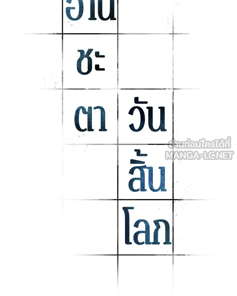 Omniscient Reader อ่านชะตาวันสิ้นโลก ตอนที่ 22 สัญญาสามข้อ (7) รูปที่ 15