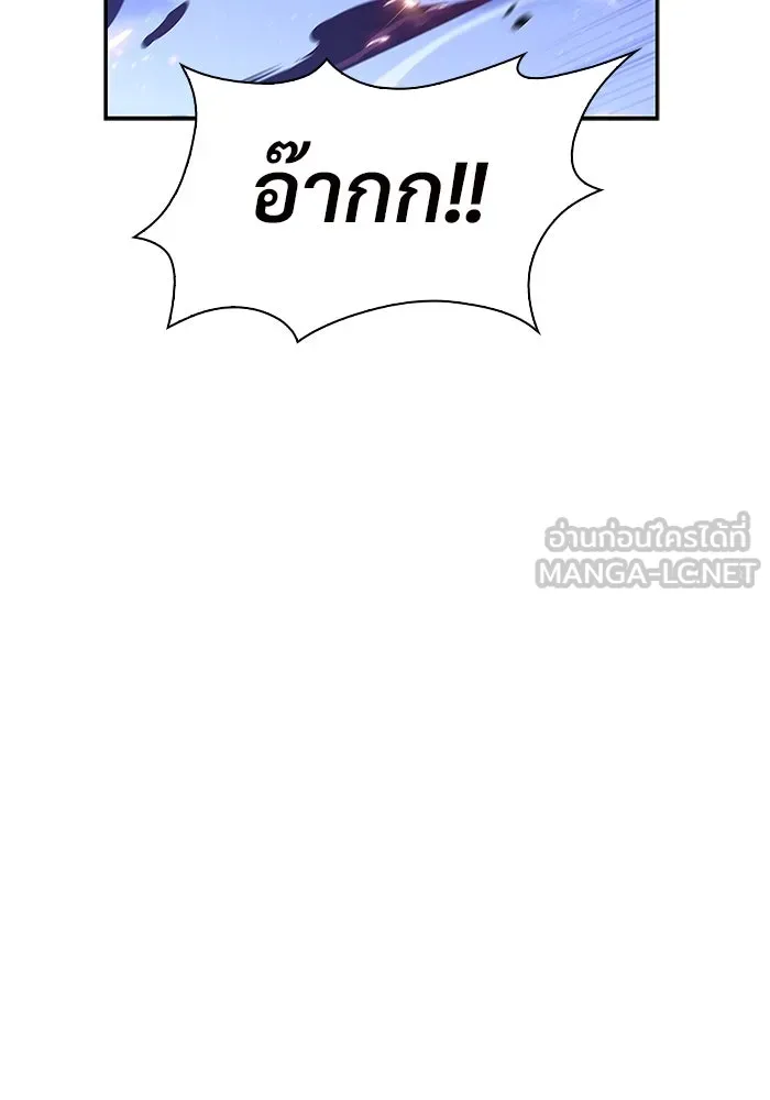 ผู้เล่นหน้าใหม่เลเวลแมกซ์ ตอนที่ 141 สวรรค์แห่งความเพ้อฝัน (2) รูปที่ 18