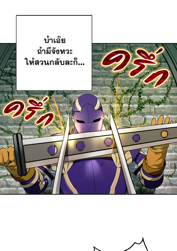 พลทหารโครงกระดูกผู้ม ตอนที่ 101 รูปที่ 51