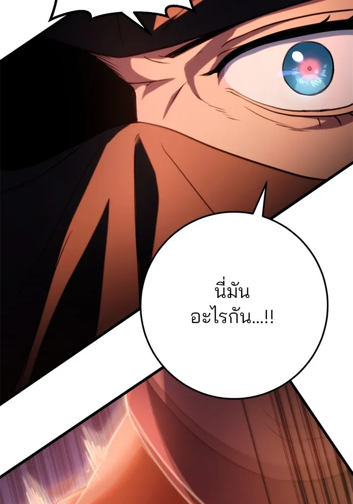 ดาบแห่งจักรพรรดิ ตอนที่ 22 รูปที่ 113