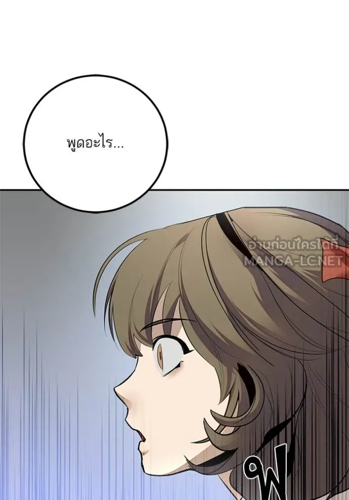 Return to Player ตอนที่ 211 รูปที่ 120