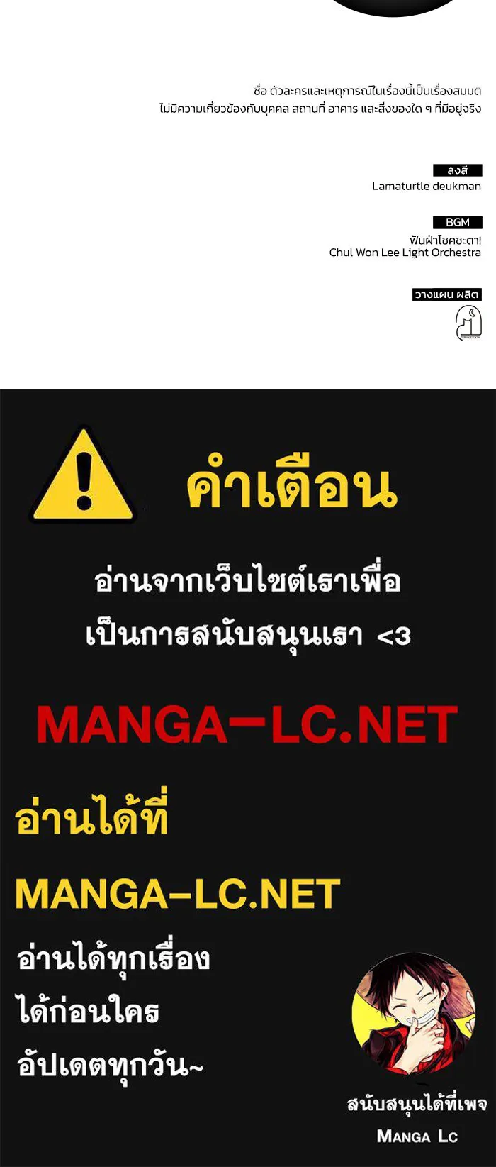 ฮีลเลอร์ตัวพ่อขอฟาดเรียบ ตอนที่ 33 รูปที่ 107