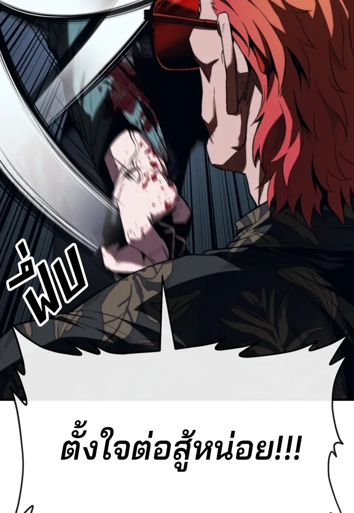 สนิมเชือดเลือดสาด ตอนที่ 7 รูปที่ 130