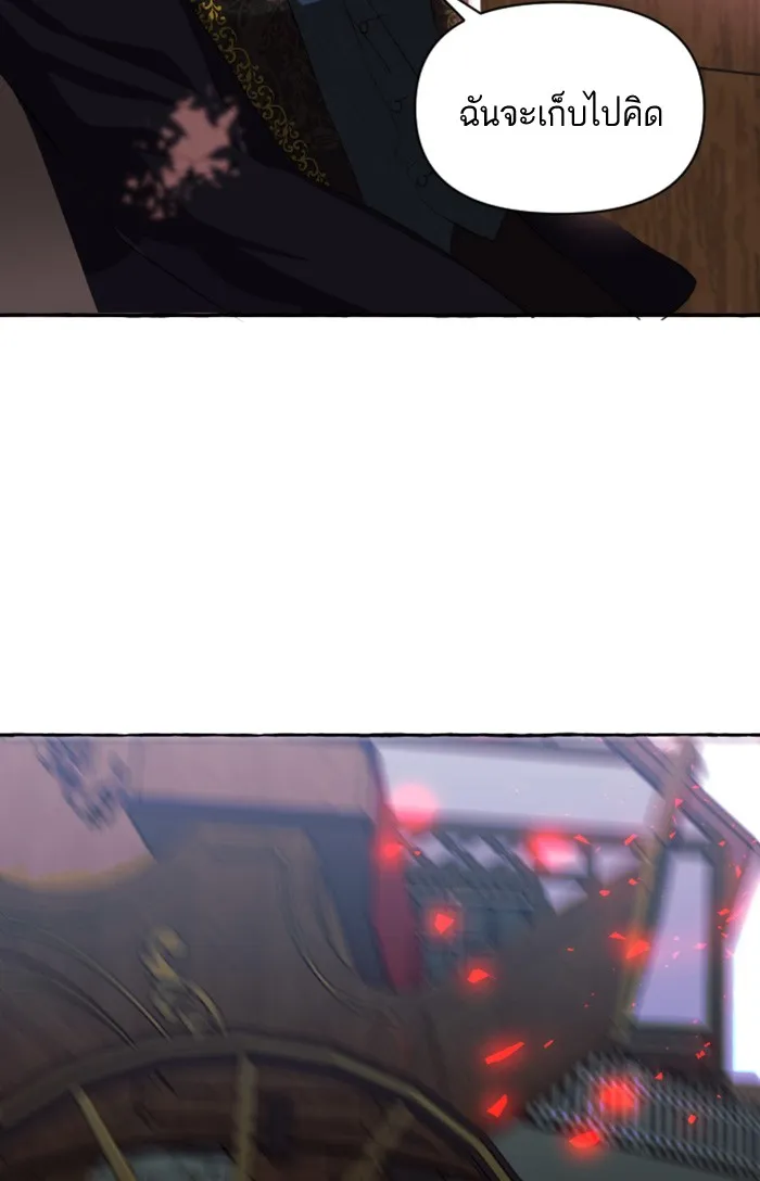 บุตรสาวของดยุกปีศาจ ตอนที่ 5 รูปที่ 44