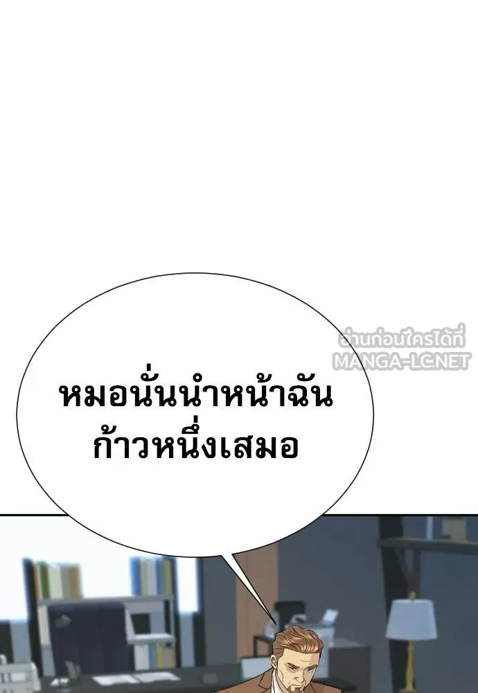 หลานอัจฉริยะ ตอนที่ 77 รูปที่ 126