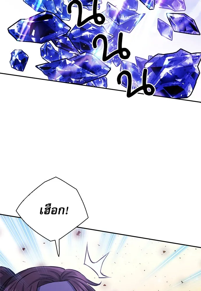 ดรูอิดแห่งสถานีโซล ตอนที่ 111 รูปที่ 79