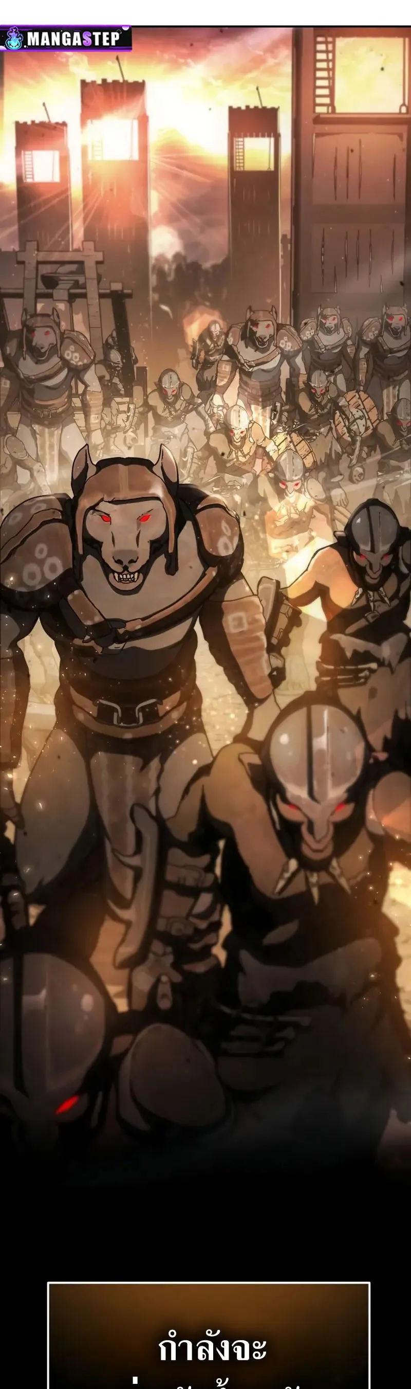 The Knight King Who Returned With a God ตอนที่ ตอนที่ 102 รูปที่ 42