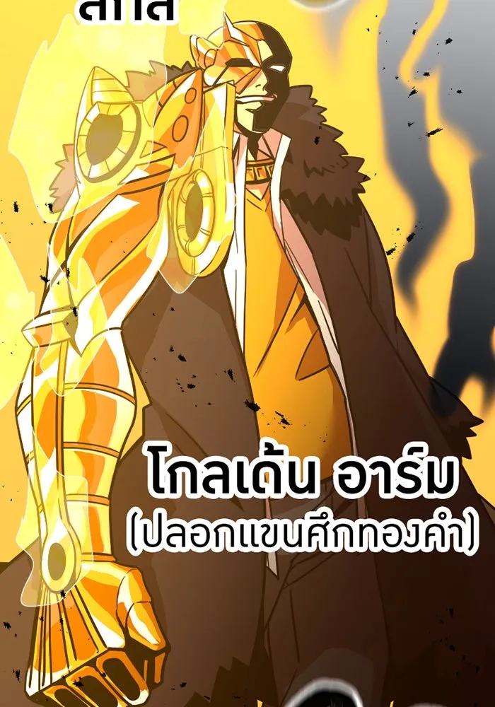 เพลเยอร์เลือดเทวะ ตอนที่ 6 vs อาริอาเกะ ไทกะ ① รูปที่ 22