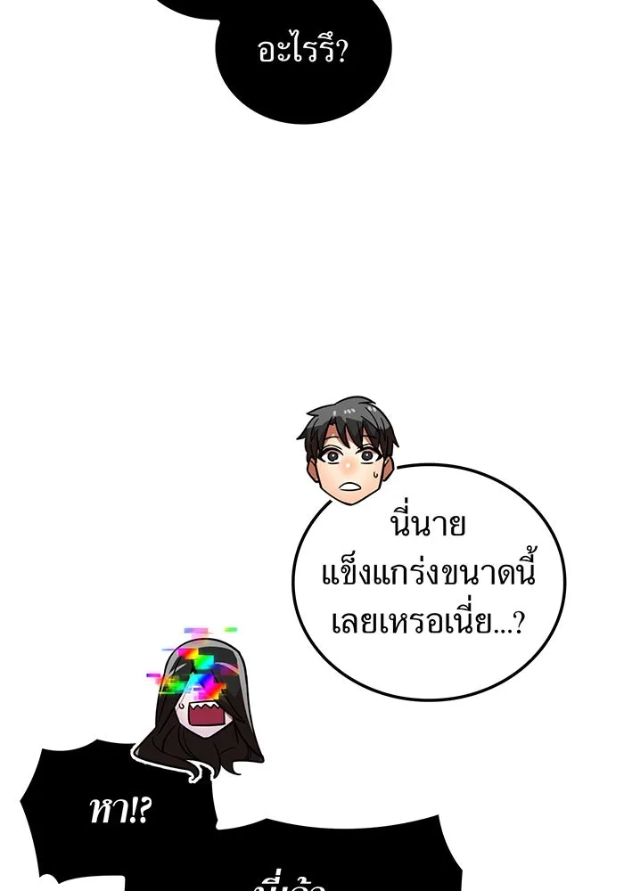 เพลเยอร์เลือดเทวะ ตอนที่ 30 vs วายุและอัสนี ③ รูปที่ 130