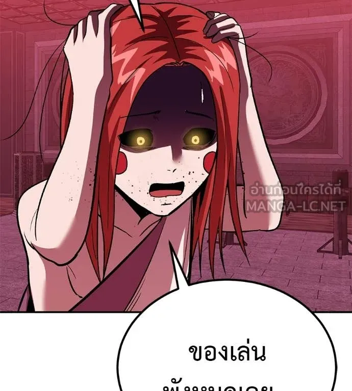 เรียกฉันว่าพระเจ้า ตอนที่ 78 รูปที่ 109