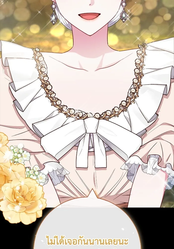 ฉันกลายเป็นแม่พระเอกนิยายจอมเสเพล ตอนที่ 58 รูปที่ 35