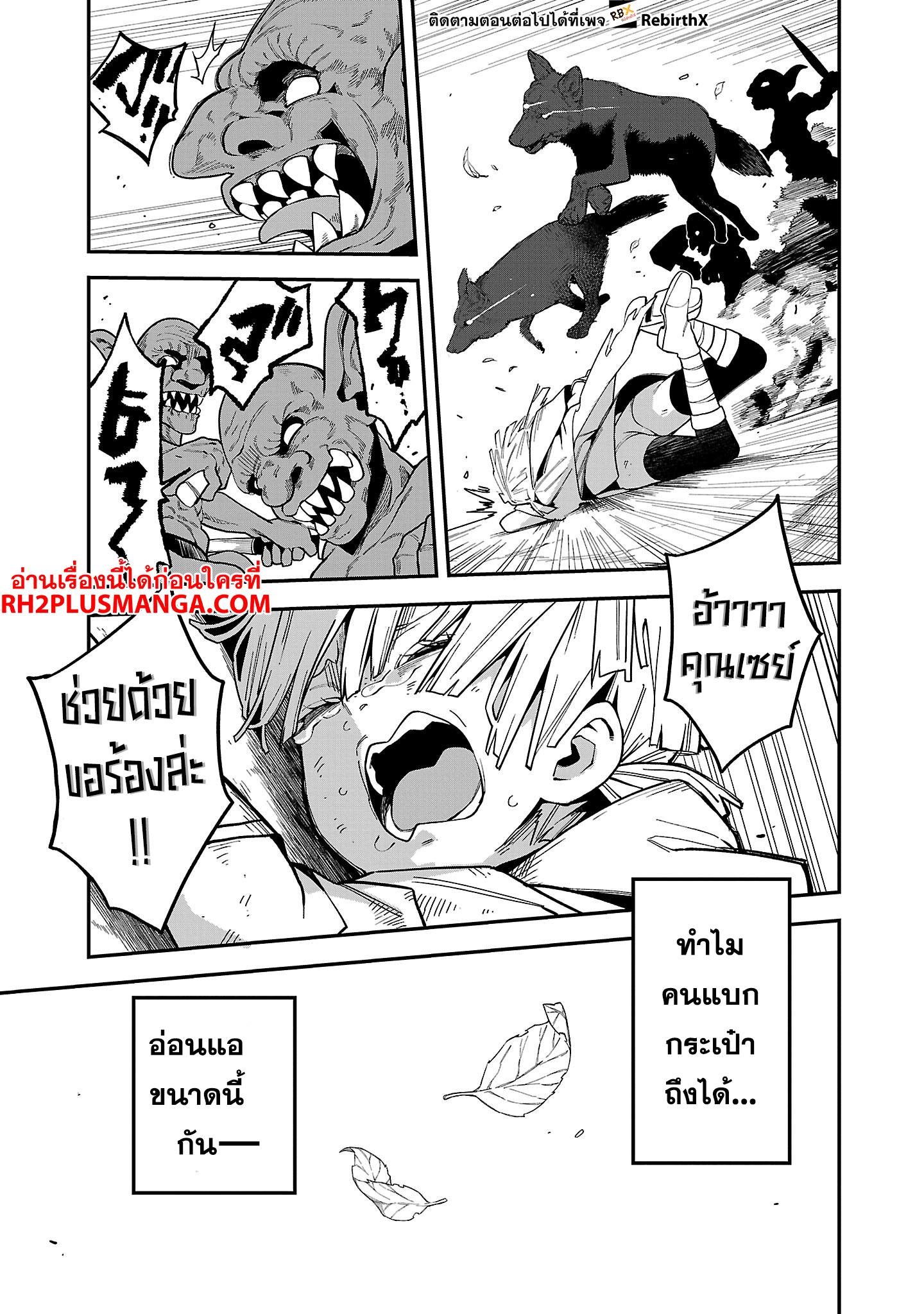 Manga-lc-com อ่านมังงะ อ่านการ์ตูน ออนไลน์ ฟรี Tensei ni Hakobi Jin no Isekai Kouryakuhou เกิดใหม่เป็นคนแบกกระเป๋า ตอนที่ 1 2 3 4 5 6 7 8 9 10 11 12 13 14 ฟรี ไม่มีโฆษณา Manga-lc - อ่าน มังงะ อ่าน การ์ตูน ออนไลน์ อ่านมังงะ ฟรี