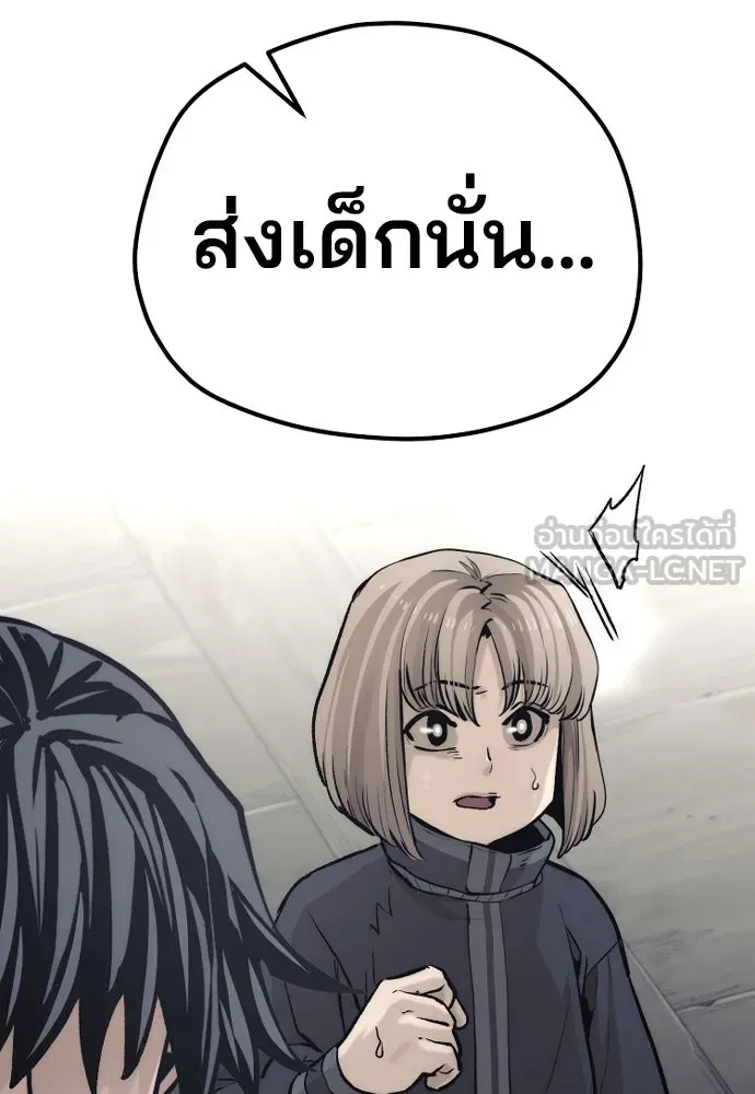 เส้นทางสู่เทพมาร ตอนที่ 102 รูปที่ 174