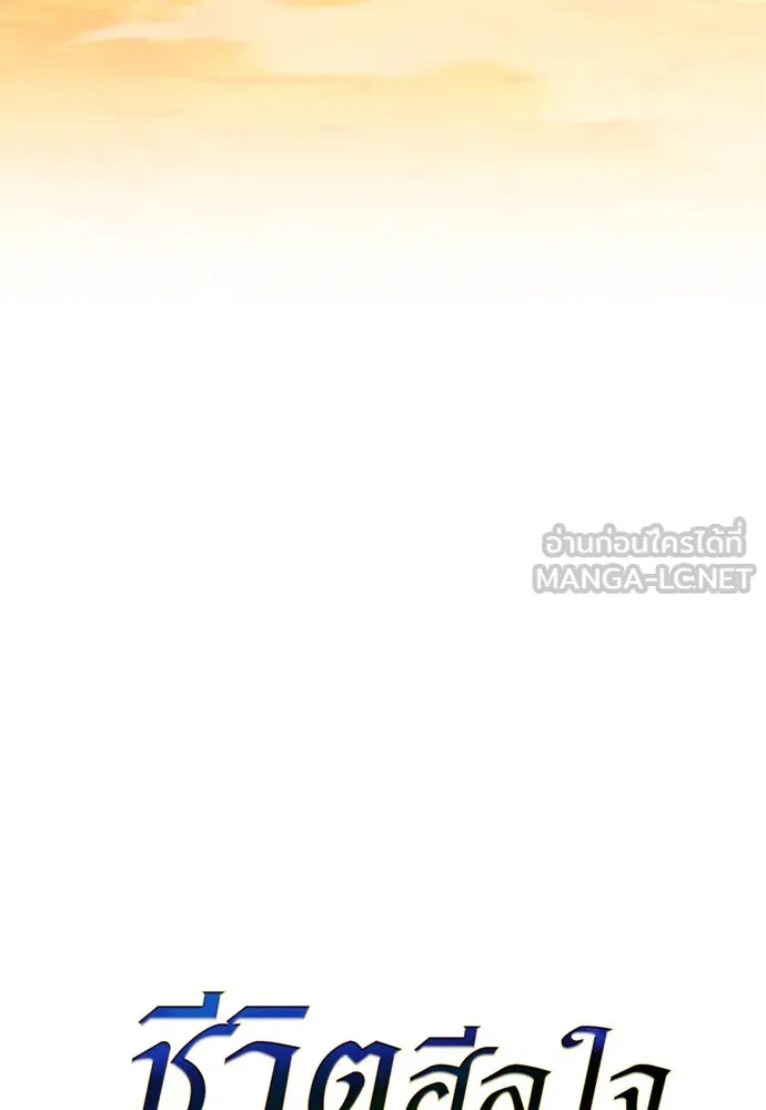 ชีวิตฮีลใจนายฮันเตอร์คลาส S ตอนที่ 2 รูปที่ 42