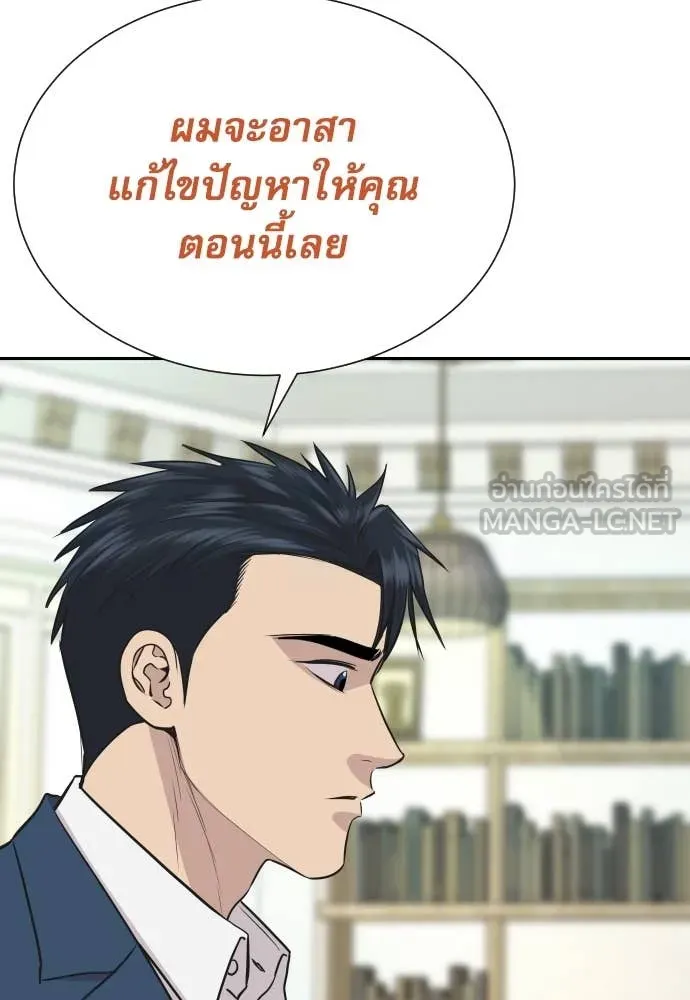 หลานอัจฉริยะ ตอนที่ 41 รูปที่ 56