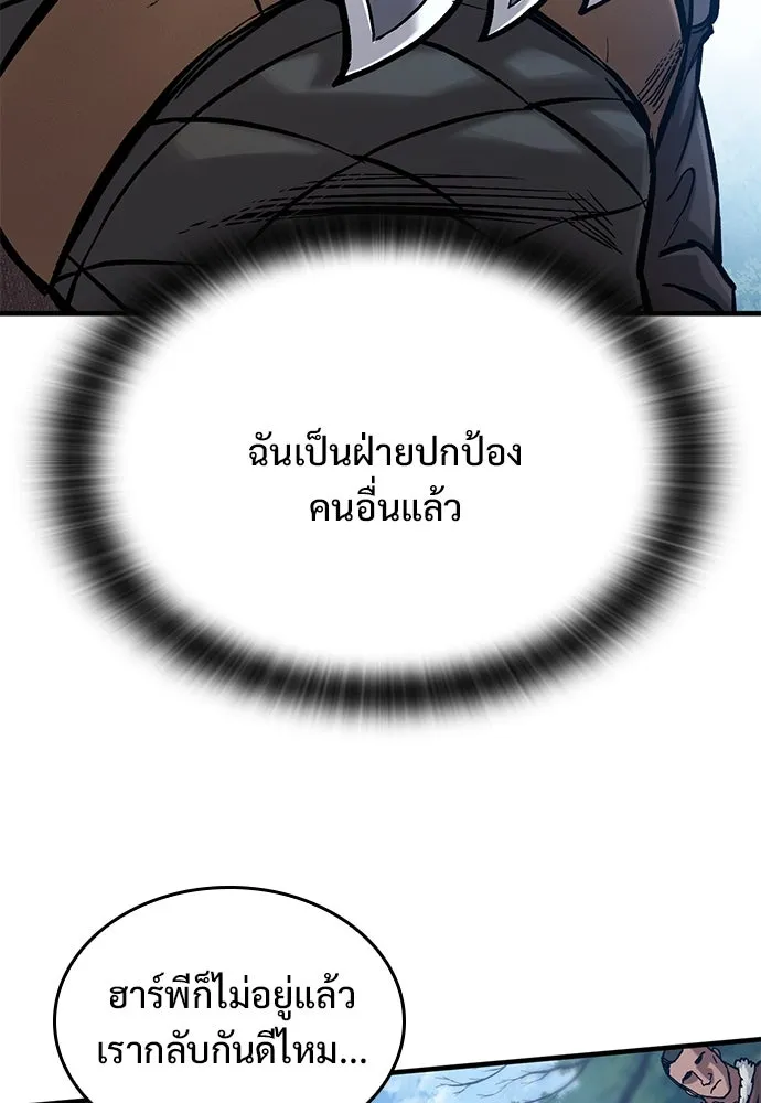 อัศวินวันเดียว ตอนที่ 45 รูปที่ 76