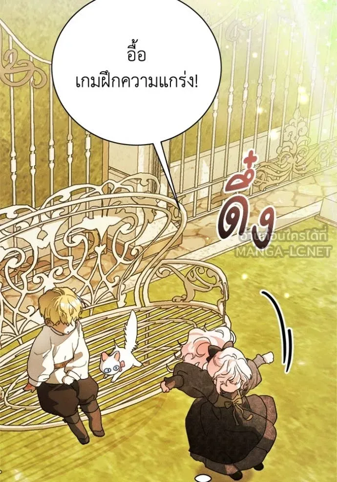 รักนะคะ ป๊ะป๋า ตอนที่ 25 รูปที่ 104