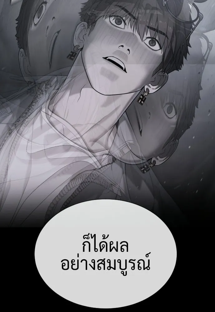 นักฆ่าย้อนวัย ตอนที่ 107 รูปที่ 151