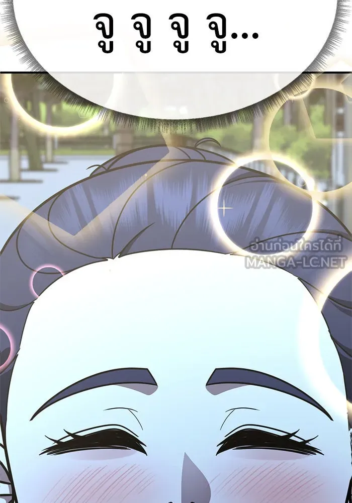 ช่วยเปลี่ยนฉันที ตอนที่ 265. ซีซัน 2 รูปที่ 159