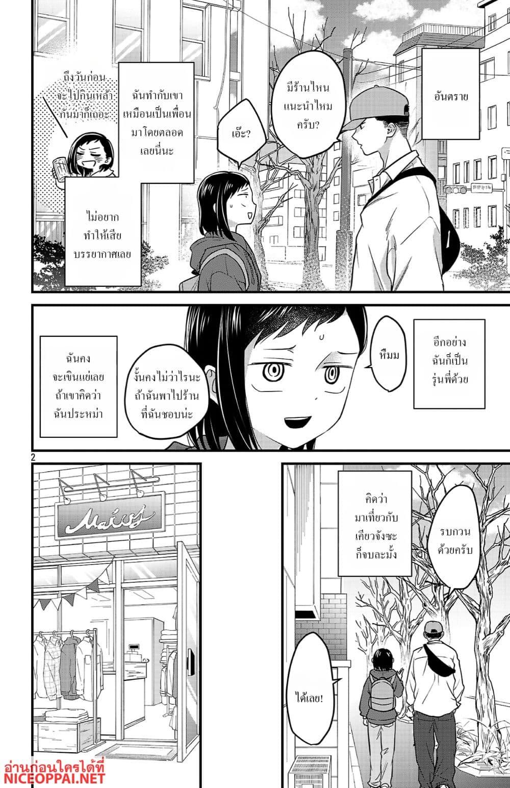 Manga-lc-com อ่านมังงะ อ่านการ์ตูน ออนไลน์ ฟรี Boku no Kokoro no Yabai Yatsu Love Comedy ga Hajimaranai ตอนที่ 1 2 3 4 5 6 7 8 9 10 11 12 13 14 ฟรี ไม่มีโฆษณา Manga-lc - อ่าน มังงะ อ่าน การ์ตูน ออนไลน์ อ่านมังงะ ฟรี