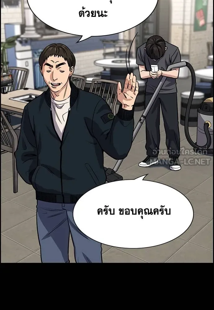 การศึกษาที่แท้จริง ตอนที่ 218 รูปที่ 39