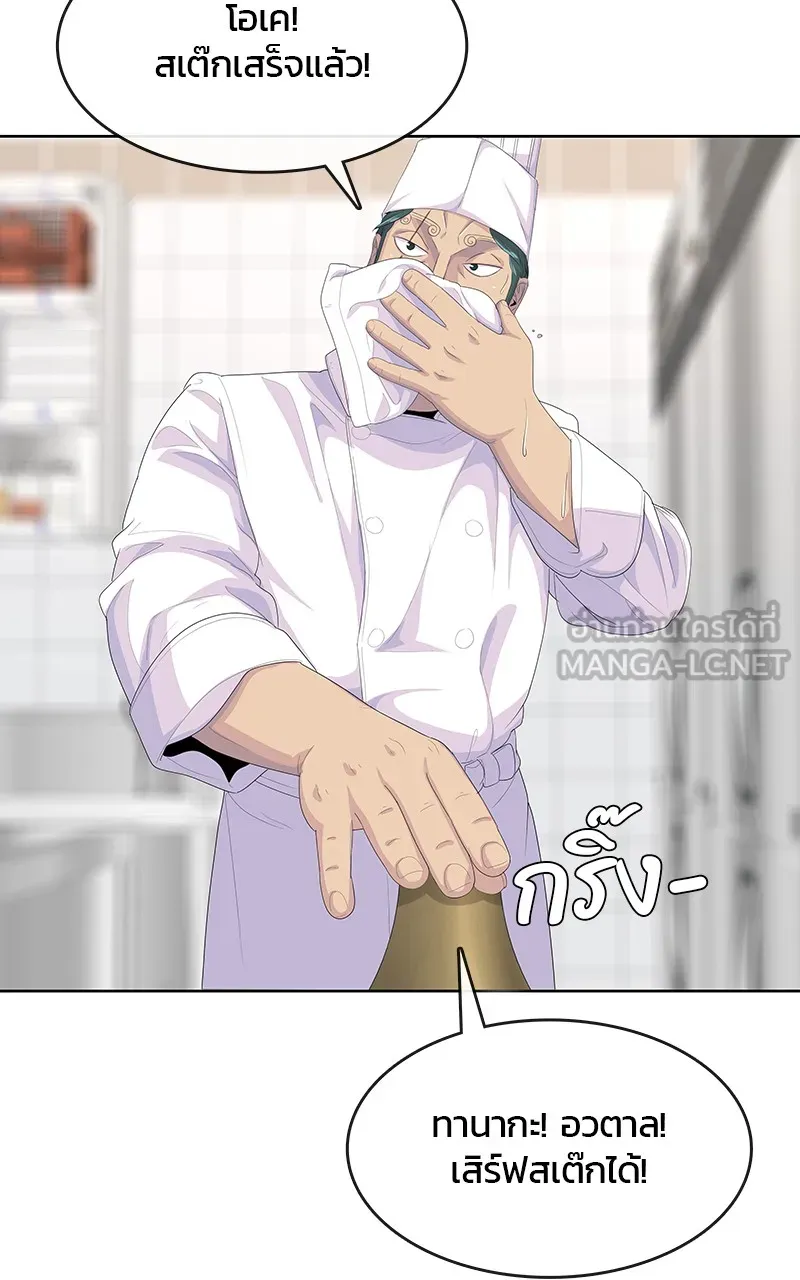 บันทึกครัวค่ายทหาร ตอนที่ 204 รูปที่ 42