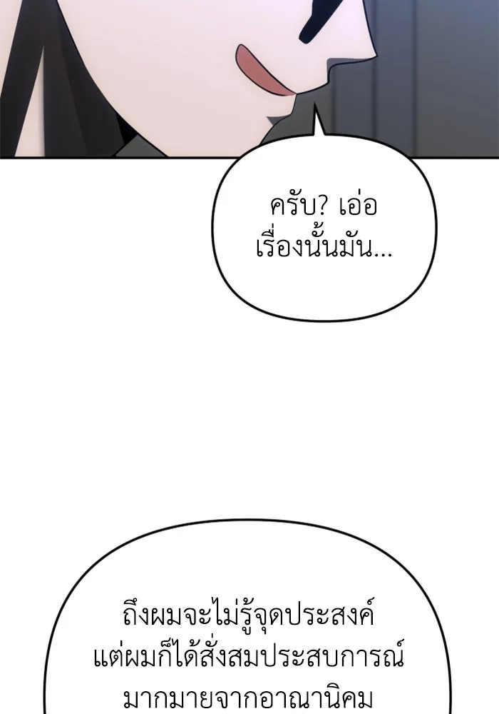 อดีตบอสหอคอย ตอนที่ 73 รูปที่ 34
