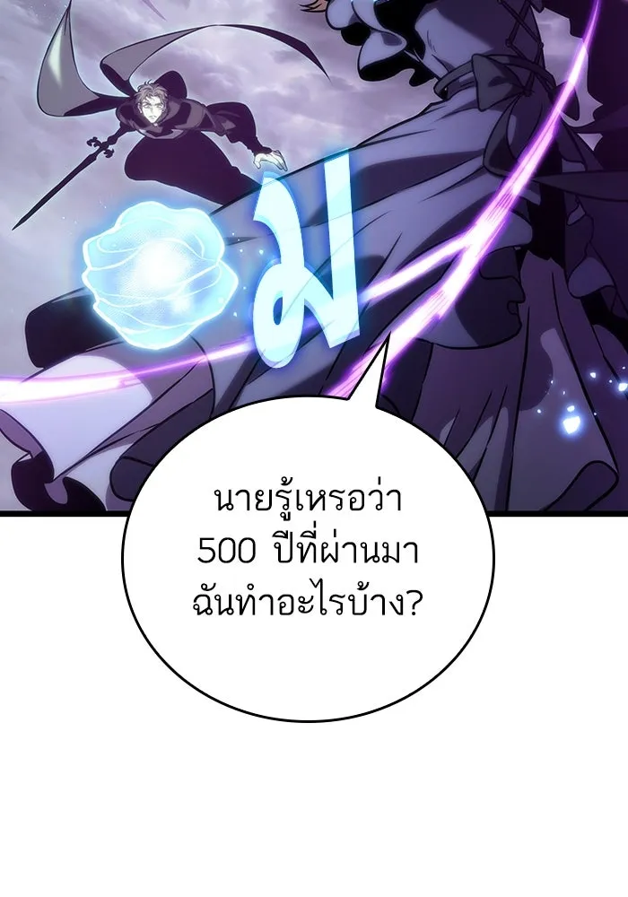 หลังวันสิ้นโลก ตอนที่ 122 รูปที่ 58