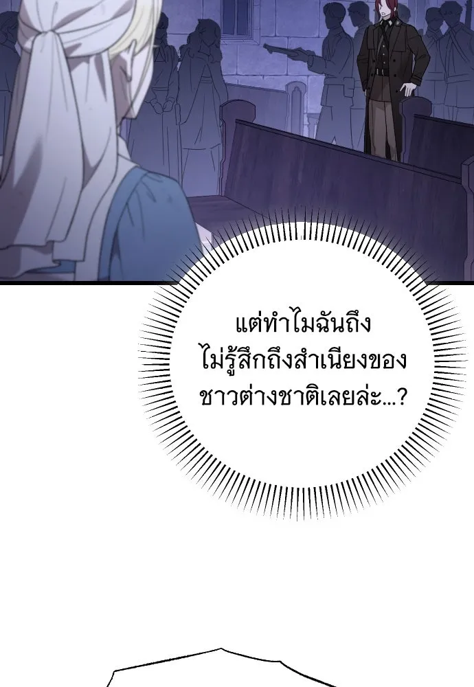 จำเลยหัวใจ ตอนที่ 52 รูปที่ 67