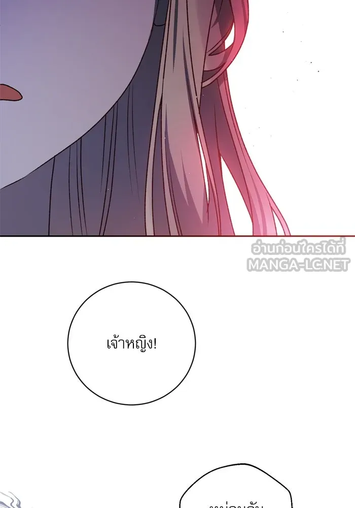 เกิดใหม่คราวนี้ ขอเป็นคนดีดูสักครั้ง ตอนที่ 31 รูปที่ 27