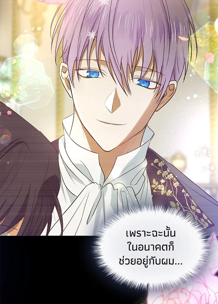 อดีตภรรยาของพระเอกหนุ่มจอมคลั่งรัก ตอนที่ 36 รูปที่ 47