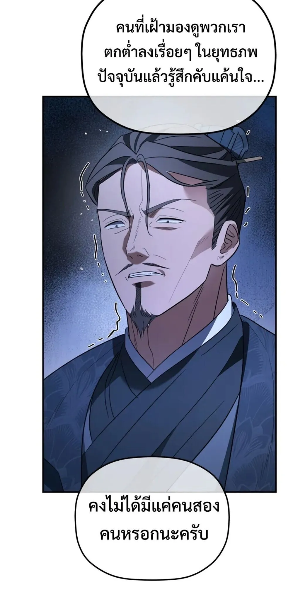 The Youngest Son of the Eunhae Sangdan บ_ตรชายคนส_ดท_องแห_งหอการค_าอ_นเฮ ตอนที่ ตอนที่ 47 รูปที่ 50