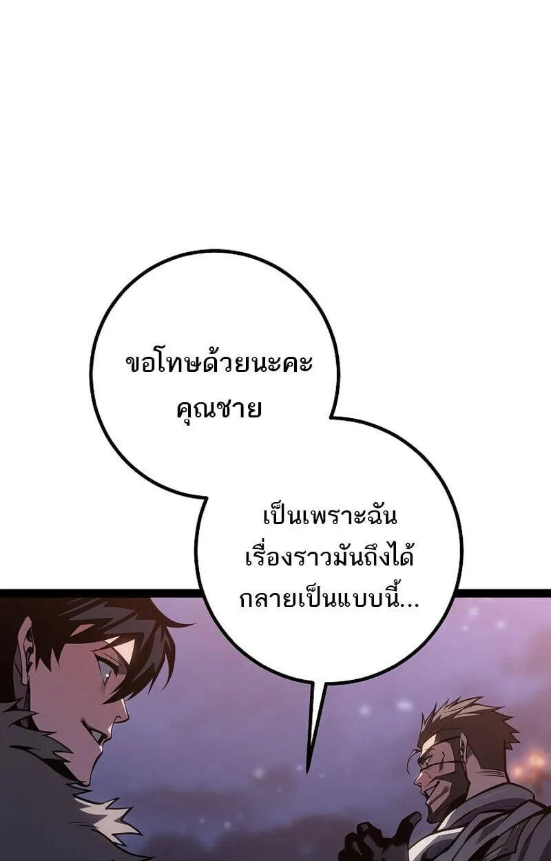 Regressing as the Reincarnated Bastard of the Sword Clan ตอนที่ ตอนที่ 63 รูปที่ 149