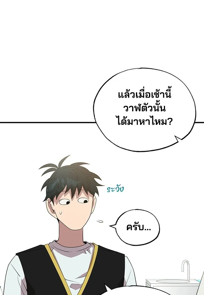 ร้านสะดวกซื้อต่างโลก ตอนที่ 42 รูปที่ 56
