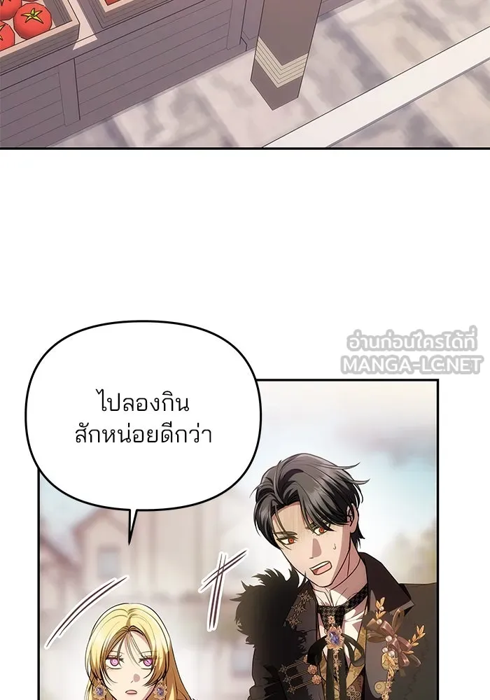 เกมรักจับสามี ตอนที่ 35 รูปที่ 18