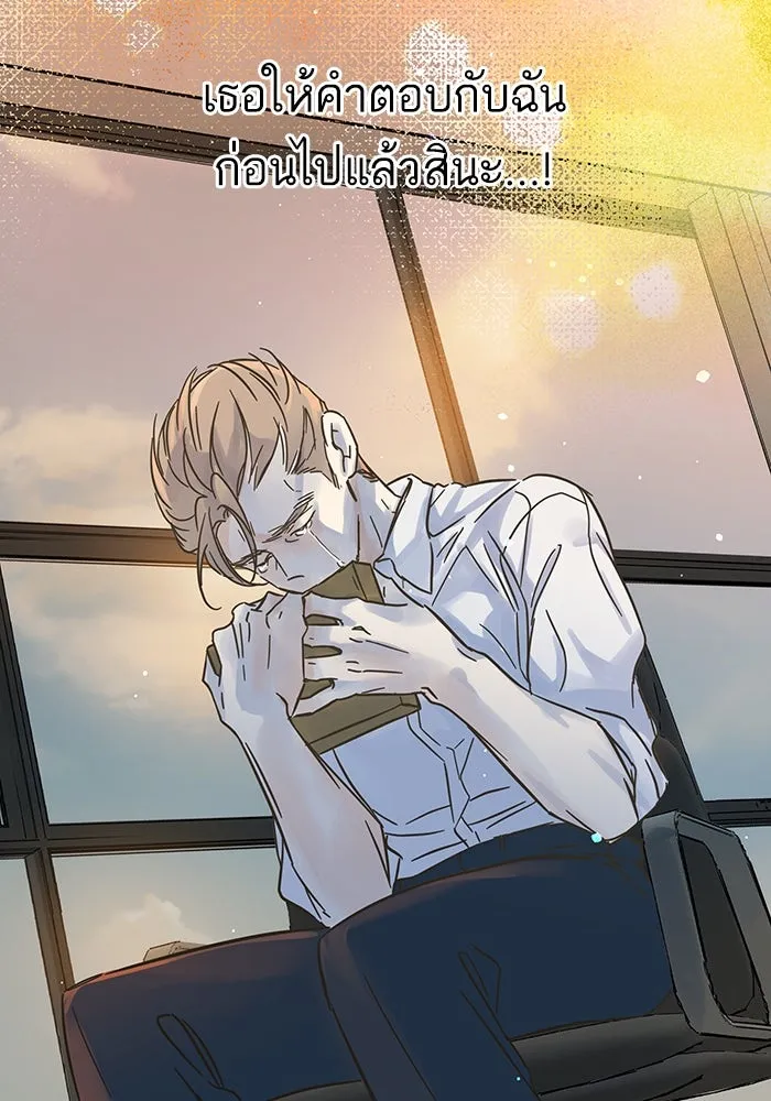 ฉันมันร้าย หรือเพราะโลกไม่น่ารัก ตอนที่ 192 รูปที่ 91