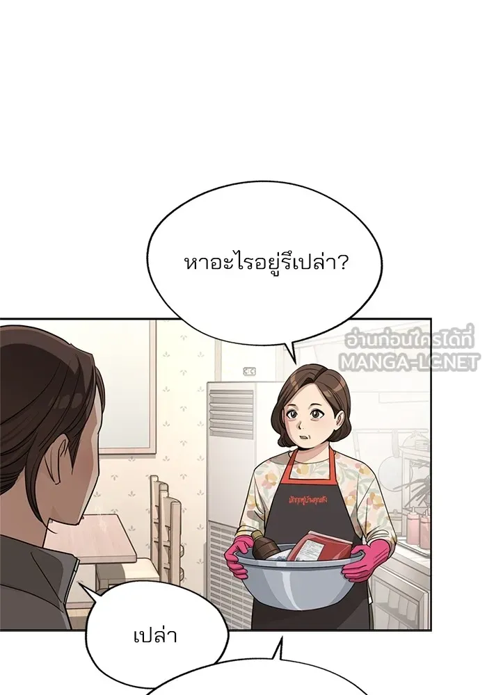 ความรักของอิซอบ ตอนที่ 59 รูปที่ 42