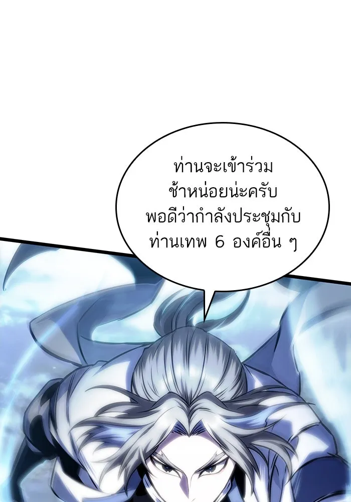 หลังวันสิ้นโลก ตอนที่ 111 รูปที่ 56