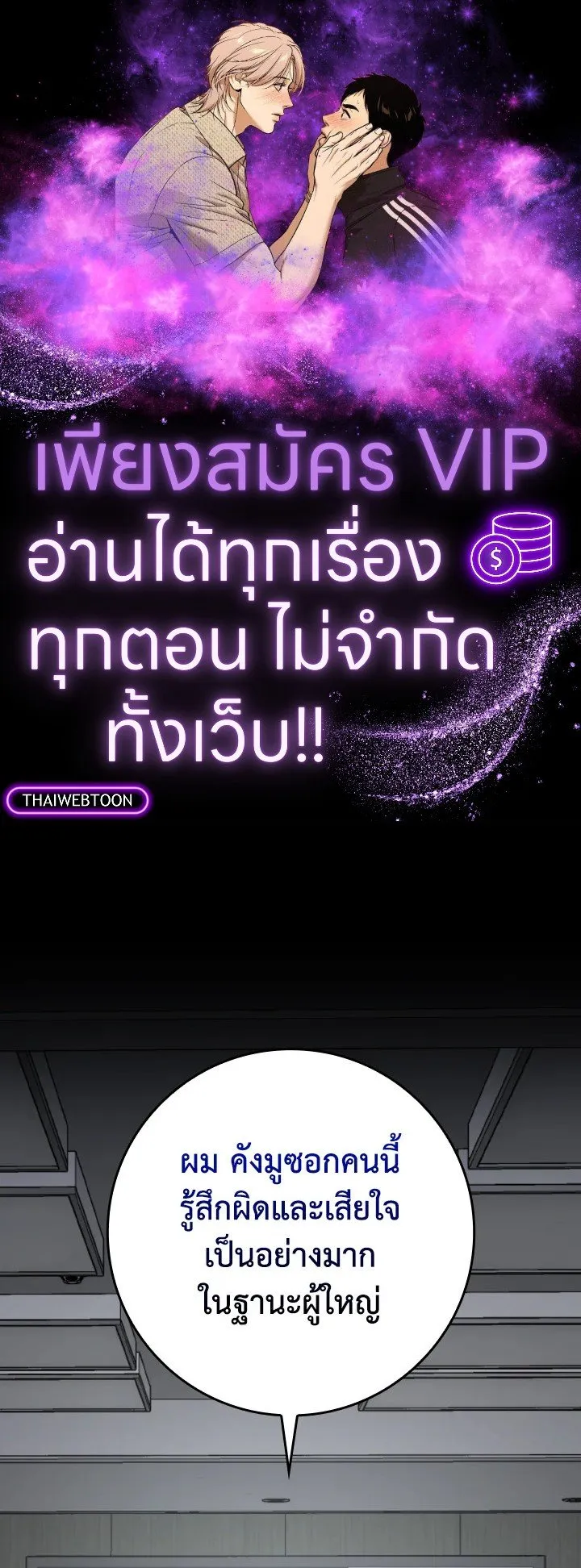 Max Level Player ตอนที่ ตอนที่ 73 รูปที่ 1