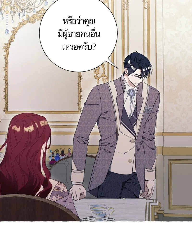 นึกว่าเป็นอิเซไคธรรมดา ตอนที่ 34 รูปที่ 20