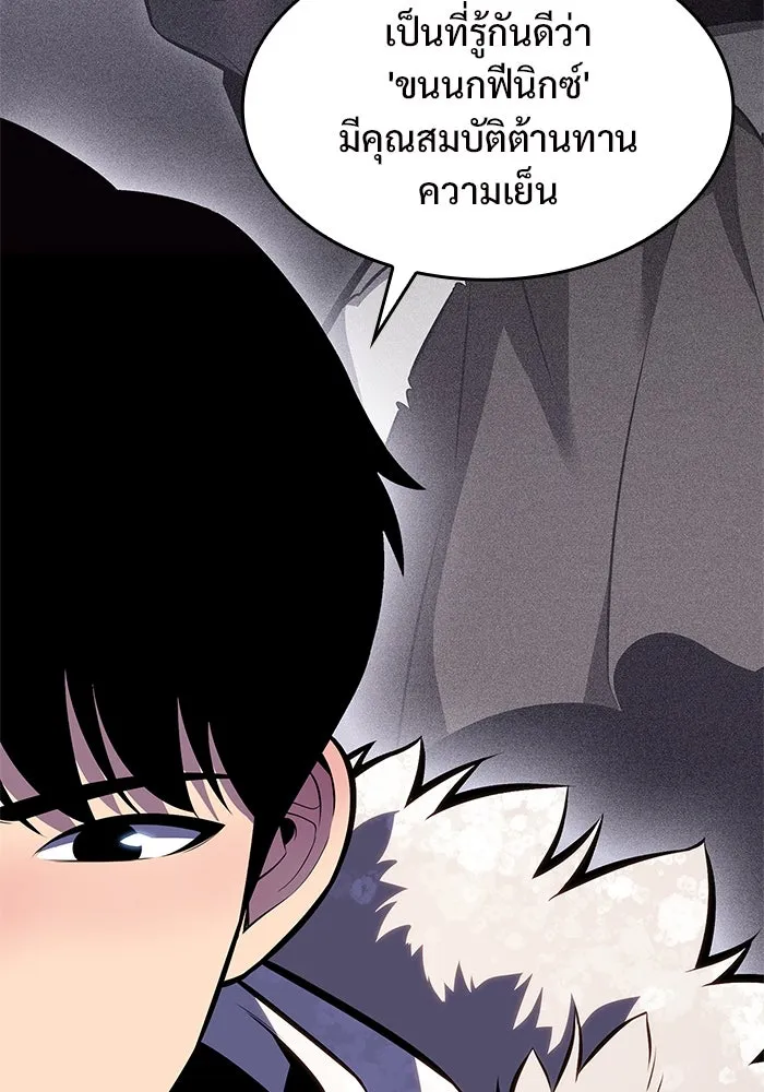 ผู้เล่นหน้าใหม่เลเวลแมกซ์ ตอนที่ 86 หมาล่าเนื้อจากตระกูลเดคาซัส (2 รูปที่ 106