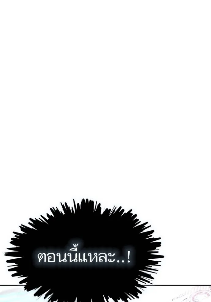 ทาวเวอร์ออฟก๊อด หอคอ ตอนที่ 646 รูปที่ 58