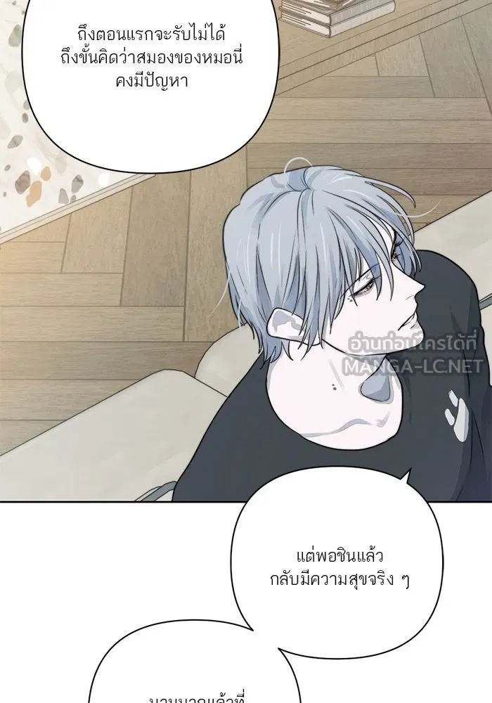 เปย์นี้เพื่อนาย My Sugar Baby ตอนที่ 27 คำโกหกและสวดอ้อนวอน รูปที่ 81