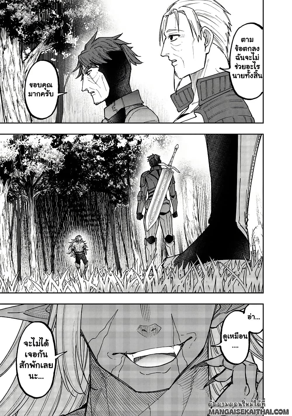 Manga-lc-com อ่านมังงะ อ่านการ์ตูน ออนไลน์ ฟรี Messiah Isekai o Sukutta Moto Yuusha ga Mamono no Afureru Ge ตอนที่ 1 2 3 4 5 6 7 8 9 10 11 12 13 14 ฟรี ไม่มีโฆษณา Manga-lc - อ่าน มังงะ อ่าน การ์ตูน ออนไลน์ อ่านมังงะ ฟรี