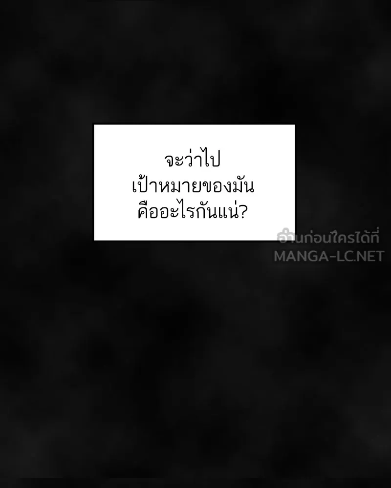 เคลวาเทส อสูรจอมราชัน ตอนที่ 1 ราชาอสูร รูปที่ 63