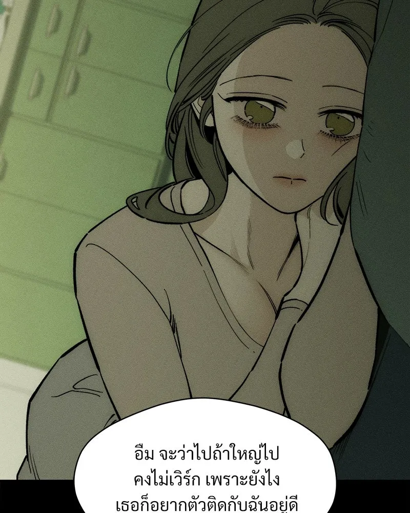บุปผารุ่มราคะ ตอนที่ 95 รูปที่ 82