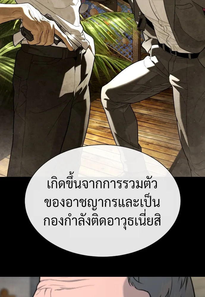 นักฆ่าย้อนวัย ตอนที่ 80 รูปที่ 131