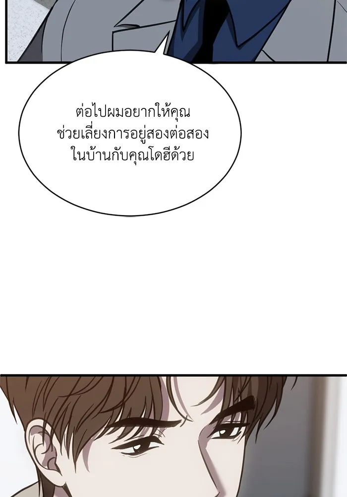 ชีวิตรักฉบับเดจาวู ตอนที่ 51 รูปที่ 28