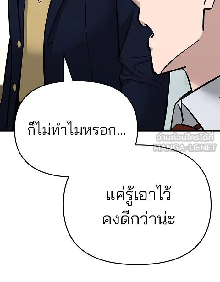 เลวฟาดเลว ตอนที่ 59 รูปที่ 39