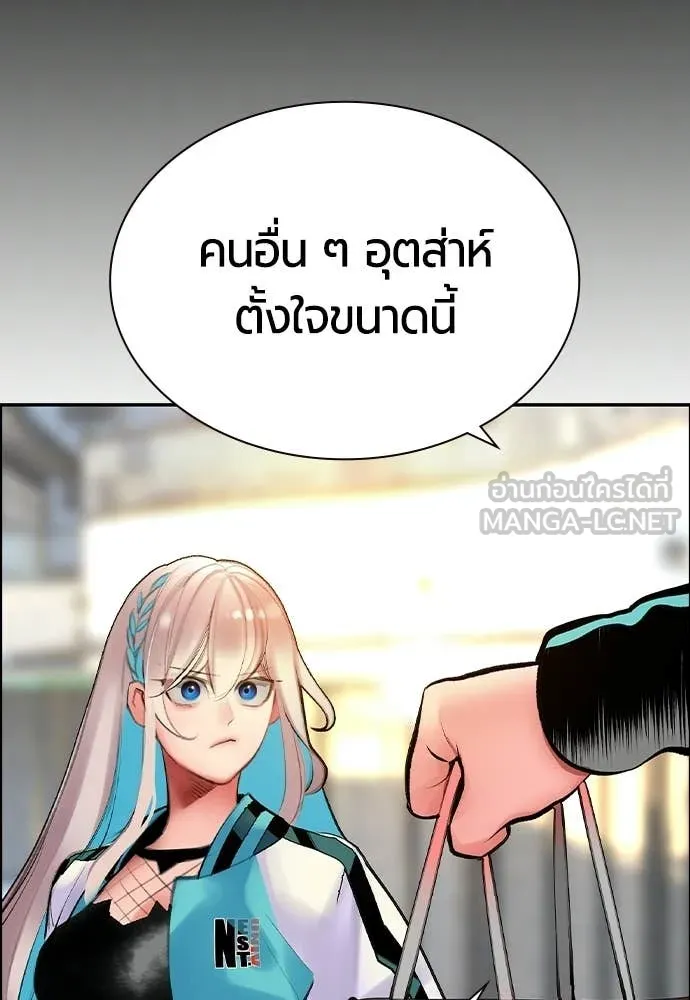 Jungle Juice ตอนที่ 190 รูปที่ 46